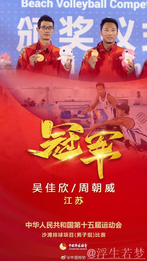 吴佳欣与周朝威调整状态 备战风球考验 吴佳欣与周朝威调整状态 备战风球考验