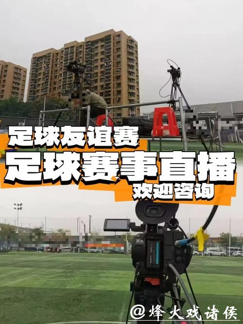 “网络直播世界杯:足不出户畅享赛事精彩” “网络直播世界杯:足不出户畅享赛事精彩”